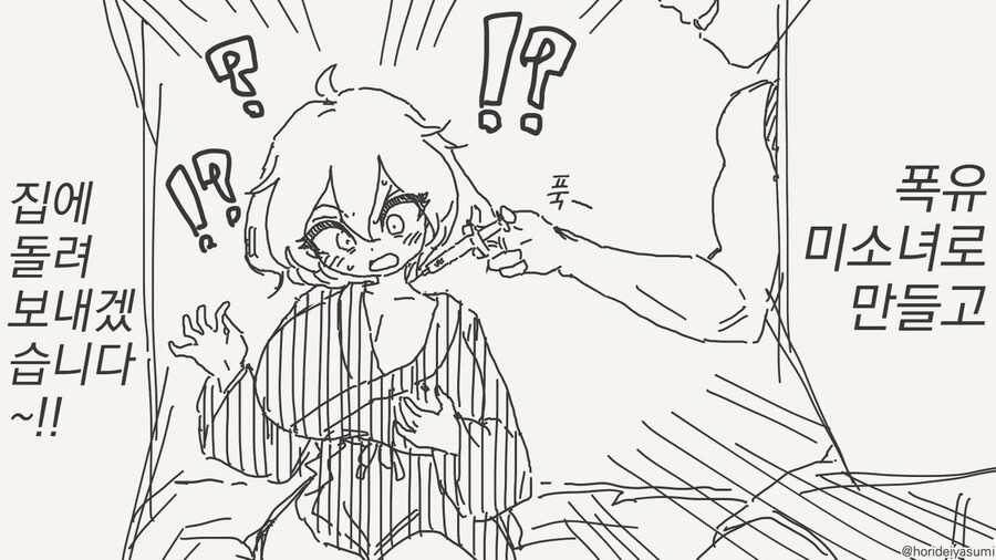 금태양 나오는 시리즈 만화 모음집.manhwa_35.jpg