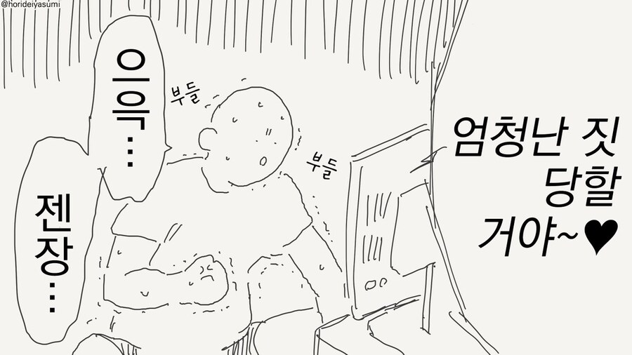 금태양 나오는 시리즈 만화 모음집.manhwa_42.jpg