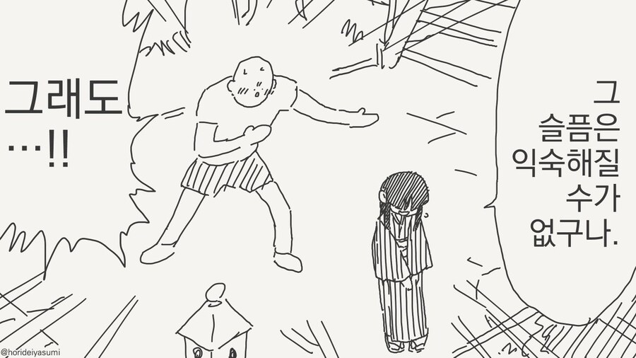 금태양 나오는 시리즈 만화 모음집.manhwa_54.jpg