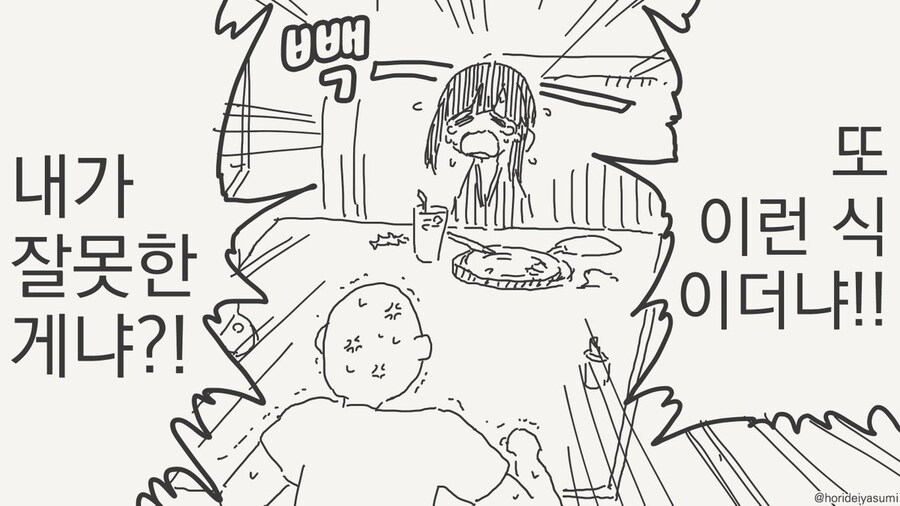 금태양 나오는 시리즈 만화 모음집.manhwa_56.jpg