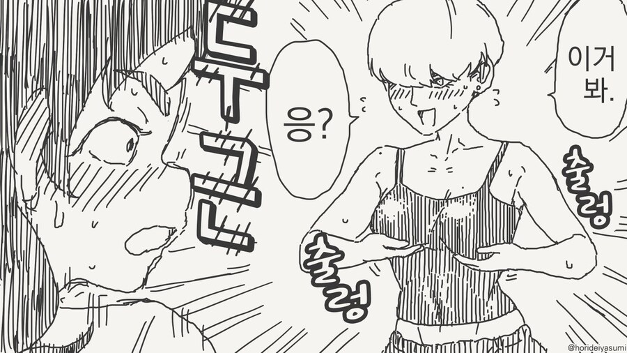 금태양 나오는 시리즈 만화 모음집.manhwa_68.jpg