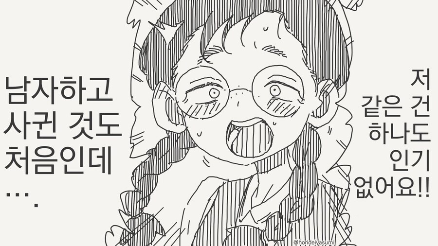 금태양 나오는 시리즈 만화 모음집.manhwa_69.jpg