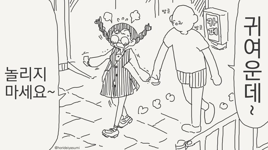 금태양 나오는 시리즈 만화 모음집.manhwa_70.jpg