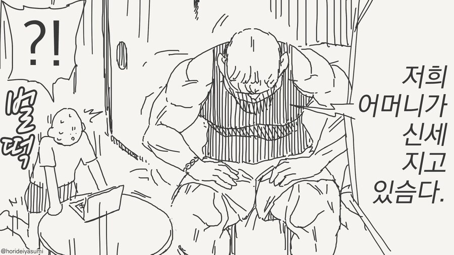 금태양 나오는 시리즈 만화 모음집.manhwa_72.jpg