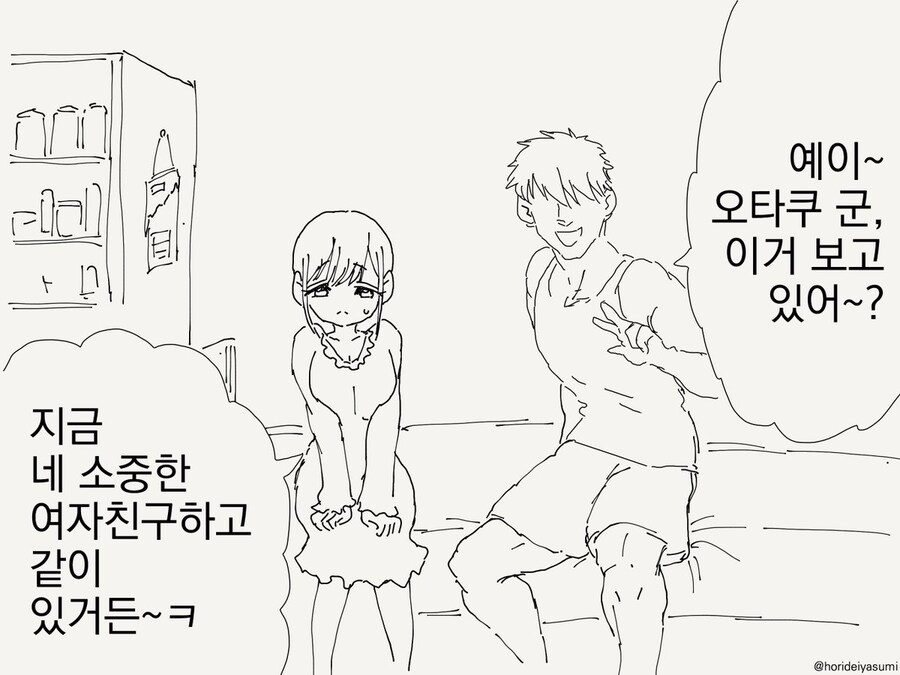 금태양 나오는 시리즈 만화 모음집.manhwa_77.jpg