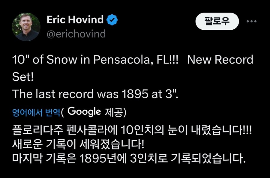 폭설 내린 플로리다 근황_1.jpg