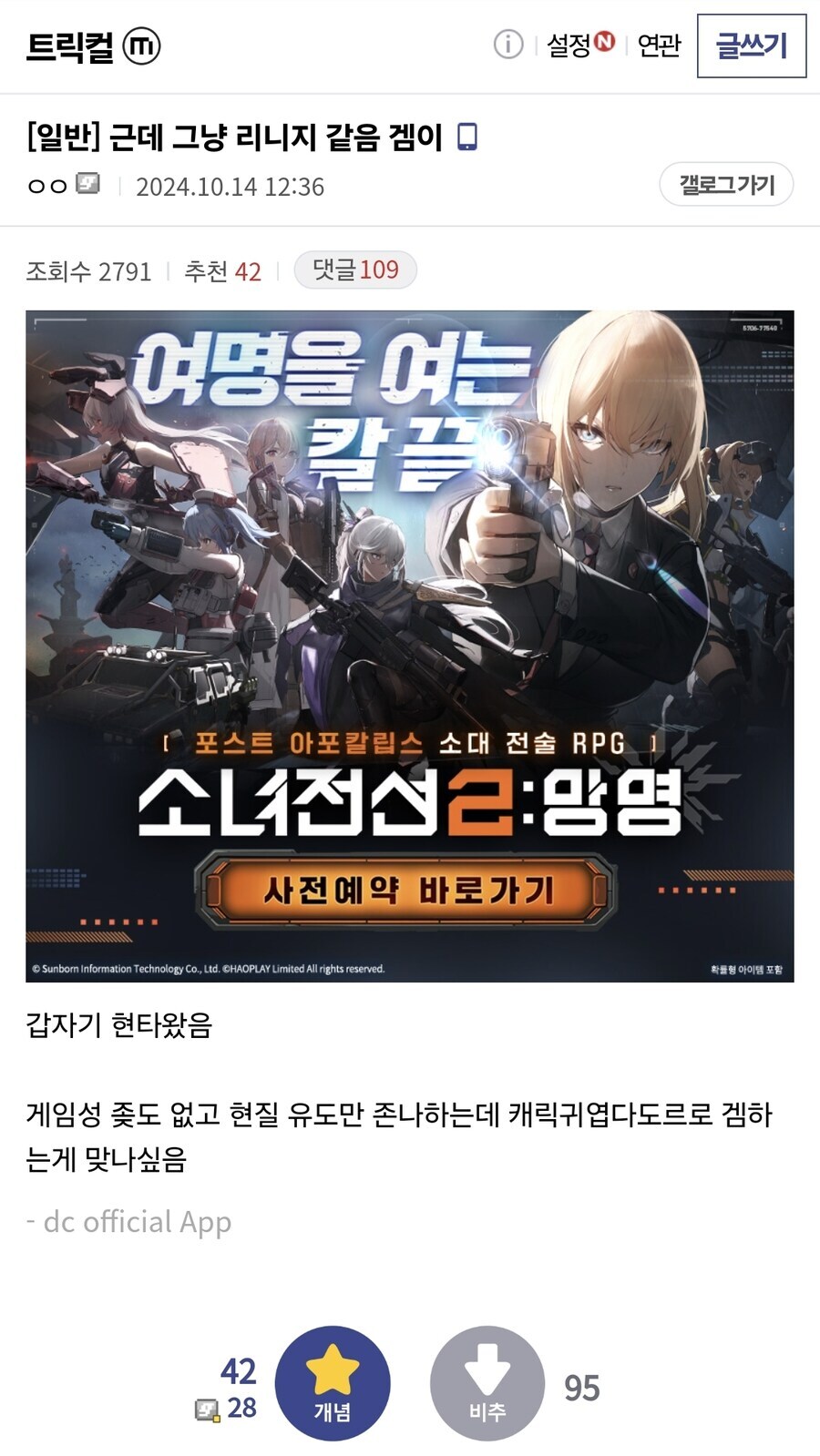 모바겜 긁을때 쓰면 효과 확실한 한마디_1.jpg