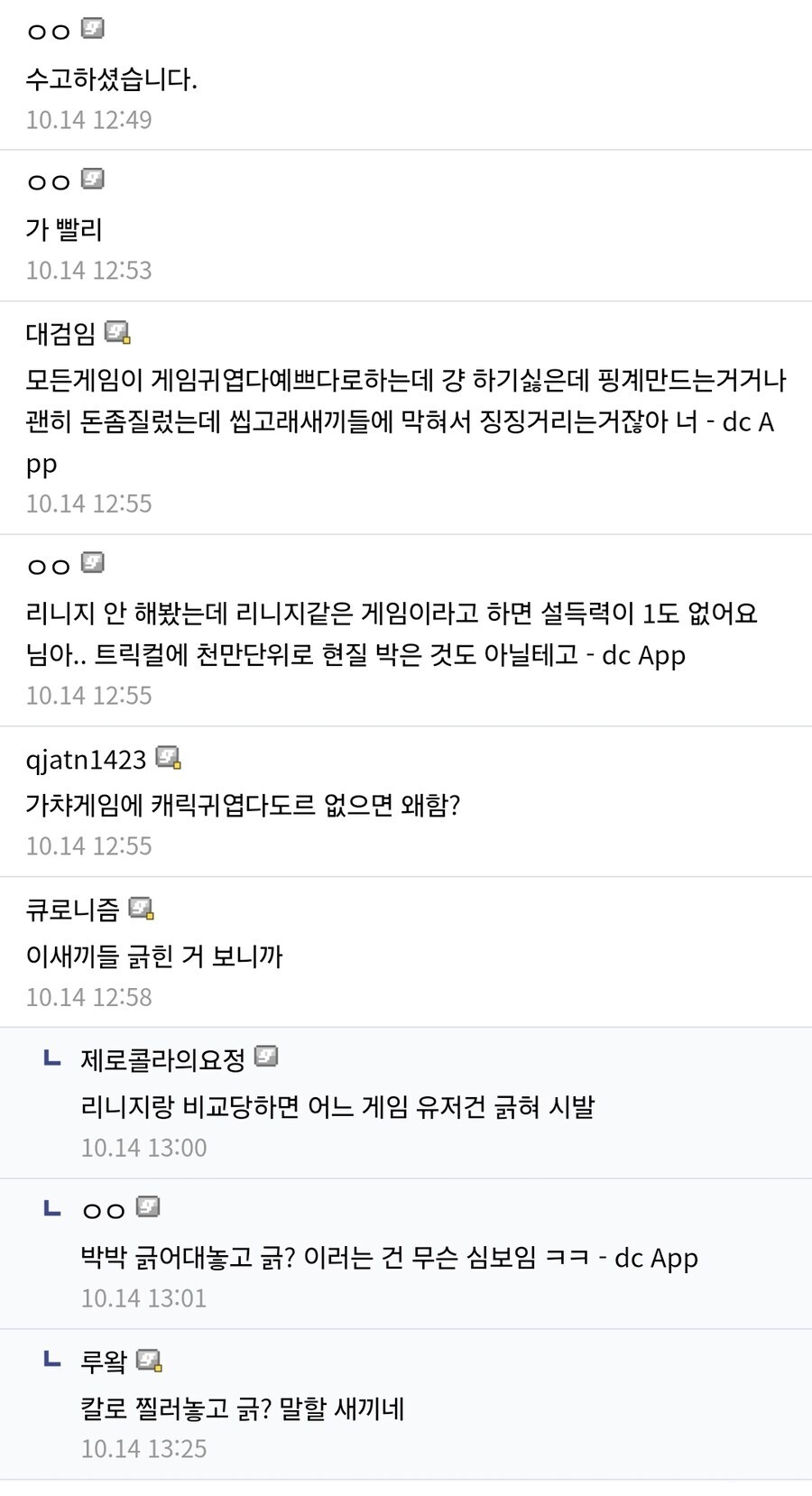 모바겜 긁을때 쓰면 효과 확실한 한마디_4.jpg