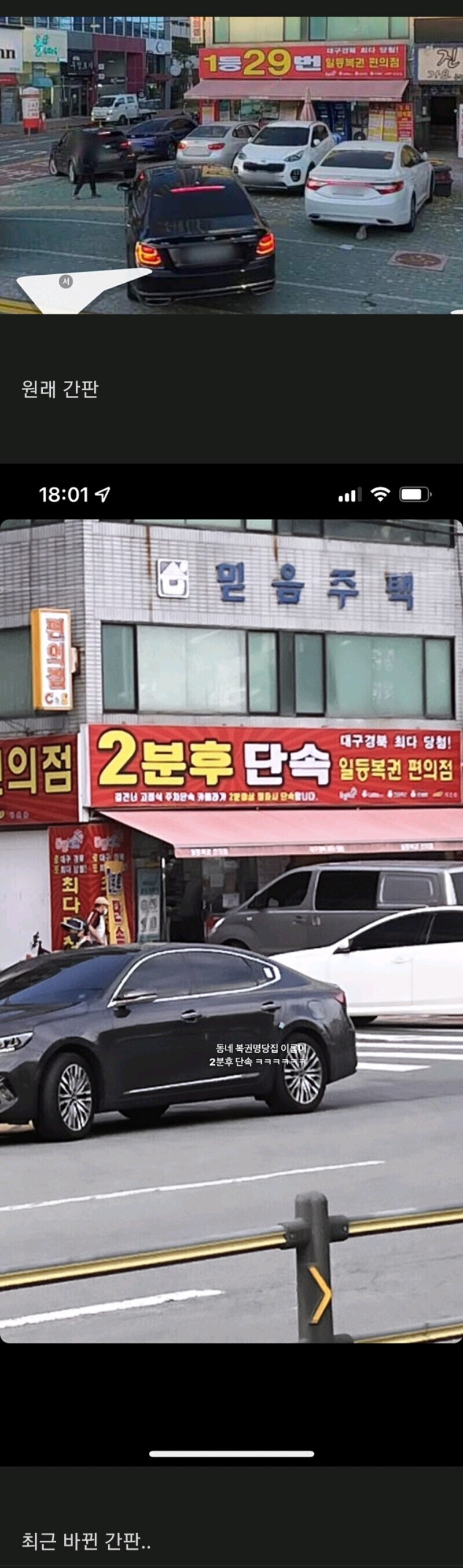 너무 장사가 잘 돼서 상호명을 경고문으로 바꿈.jpg_1.jpg