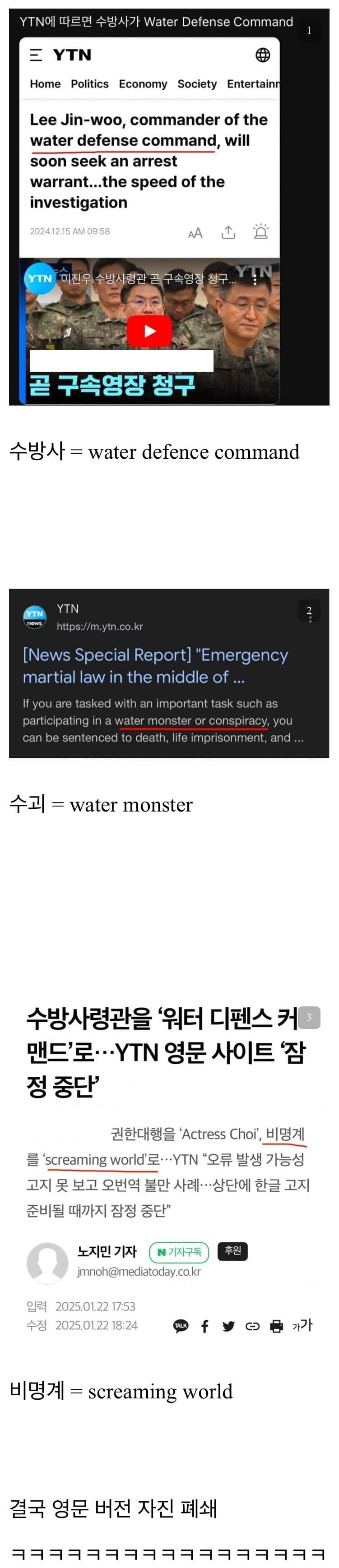 번역기 돌려서 영어기사 쓰는 YTN ㅋㅋㅋㅋㅋㅋㅋㅋ_1.jpg