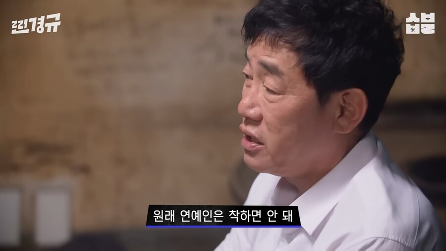 이경규가 생각하는 연예인이란?_4.png