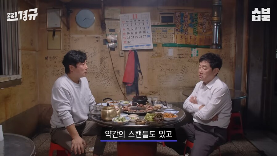 이경규가 생각하는 연예인이란?_5.png