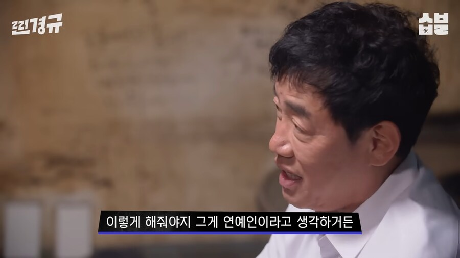이경규가 생각하는 연예인이란?_7.png