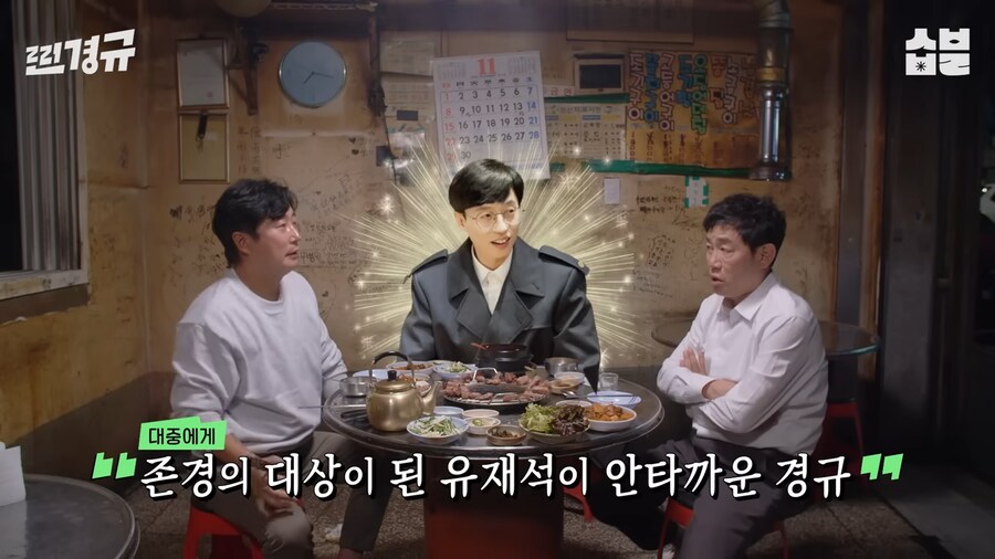 이경규가 생각하는 연예인이란?_11.png