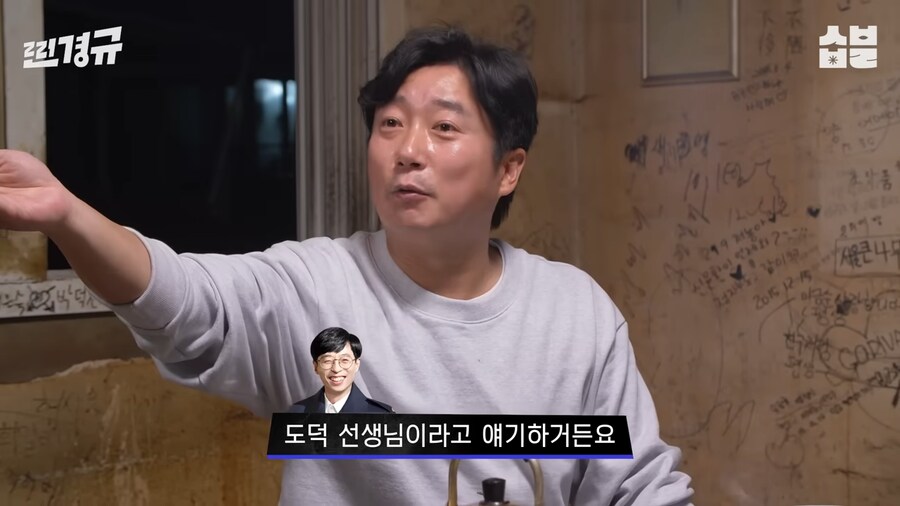 이경규가 생각하는 연예인이란?_12.png