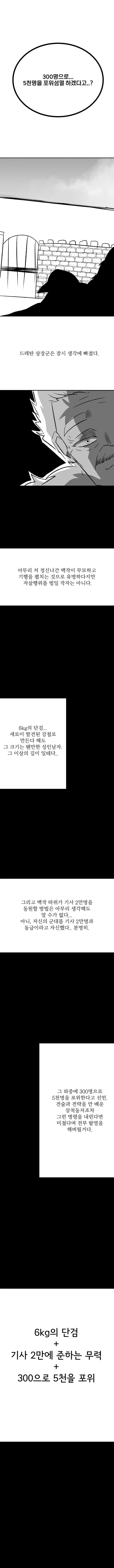 판타지) 초보 밀덕 : 고증 엉망이네_2.jpg