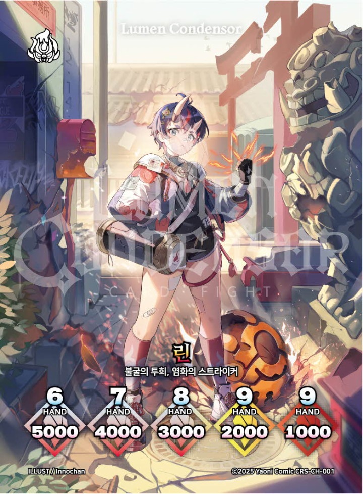루멘 이미지