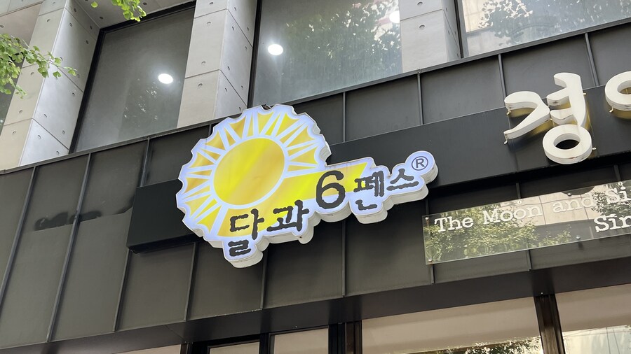 채팅방에 올렸다가 정리해 보는 돈가스 모음집._68.jpg