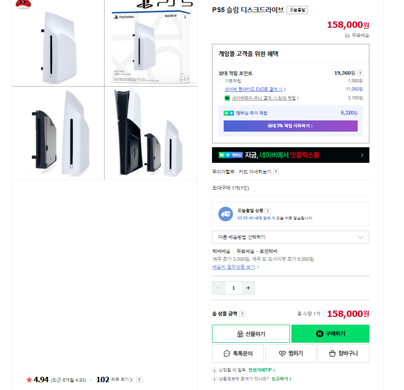 [게임몰][품절]디스크드라이브,PS포탈 /158,000원,288,000원_1.png