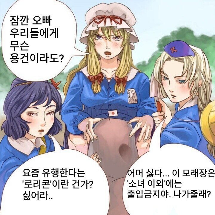 ? : 오빠들이 요즘 유행한다는 "로리콘"이지?_1.jpg