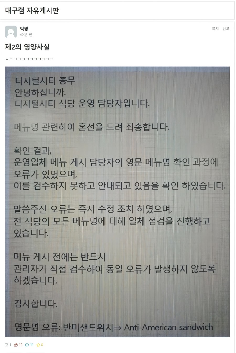 식당에서 사과문을 올린 이유.jpg_1.png