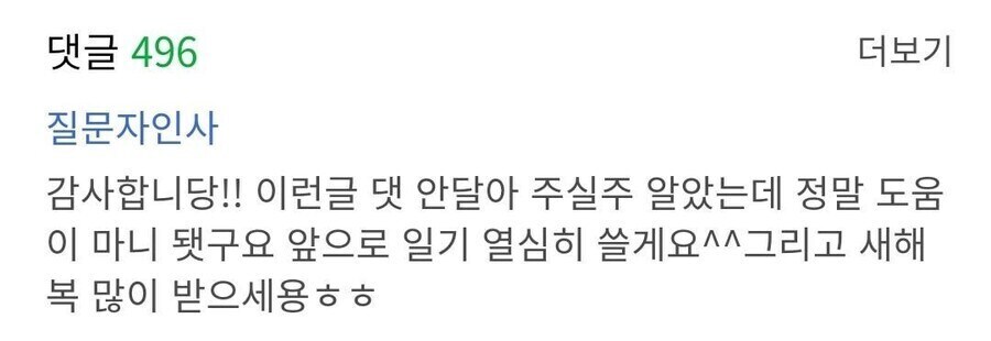 교육부 피셜 일기 빨리 쓰는 방법.jpg_3.jpg