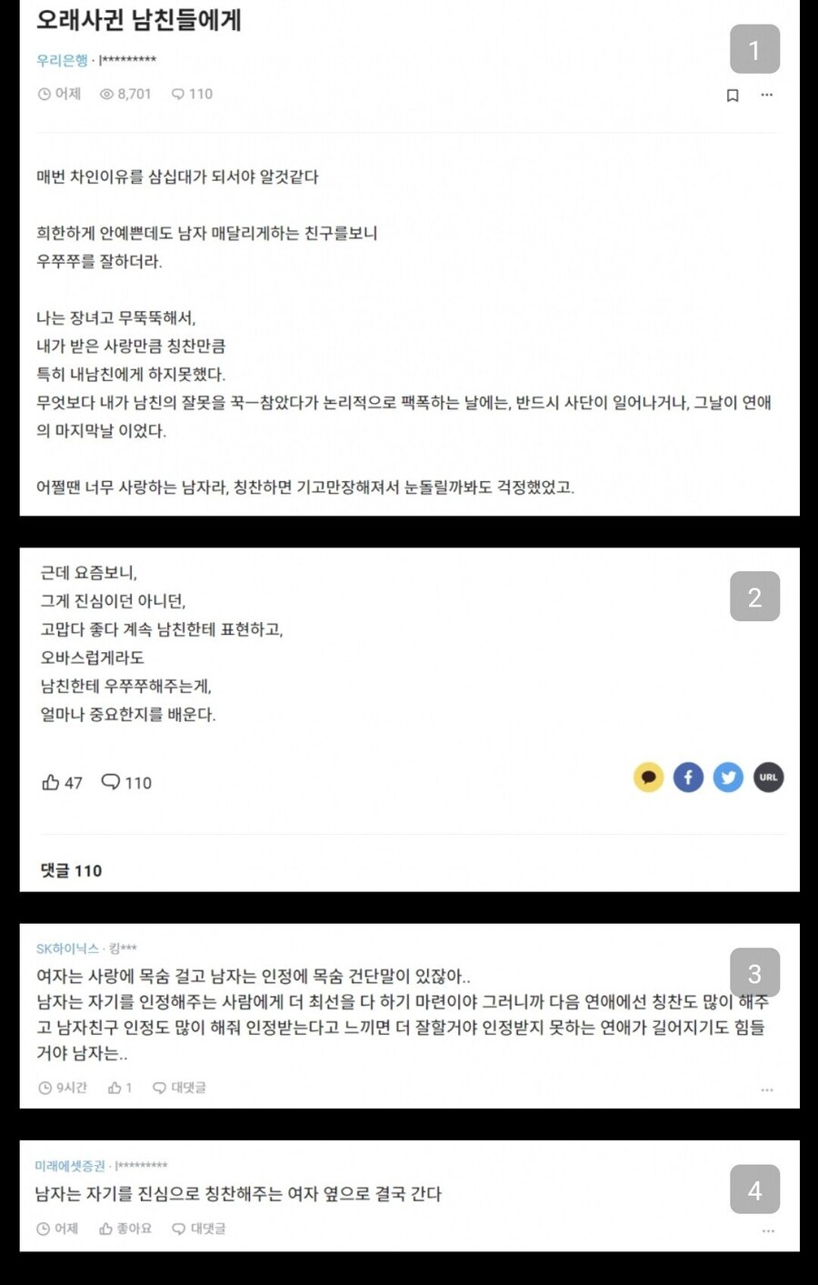 남친들한테 매번 차인 이유를 깨달은 30대 여자_1.jpg