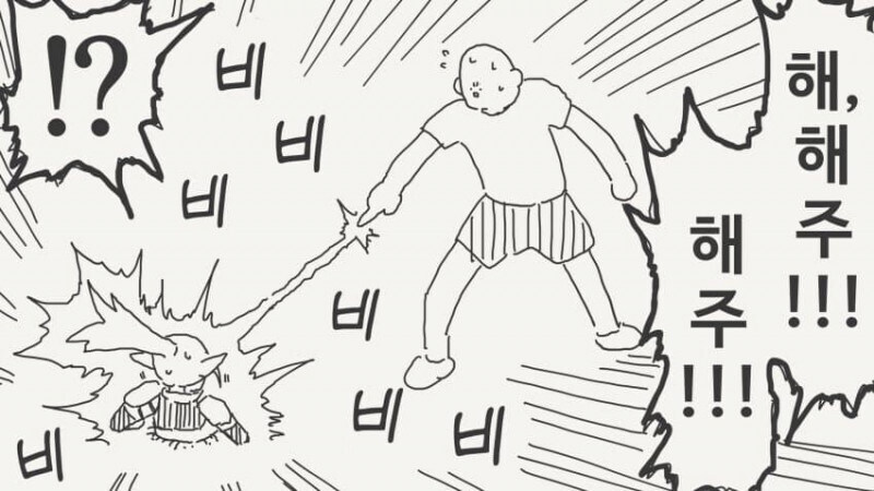 감각차단 함정에 빠진 모험가를 돕는 만화_3.jpg