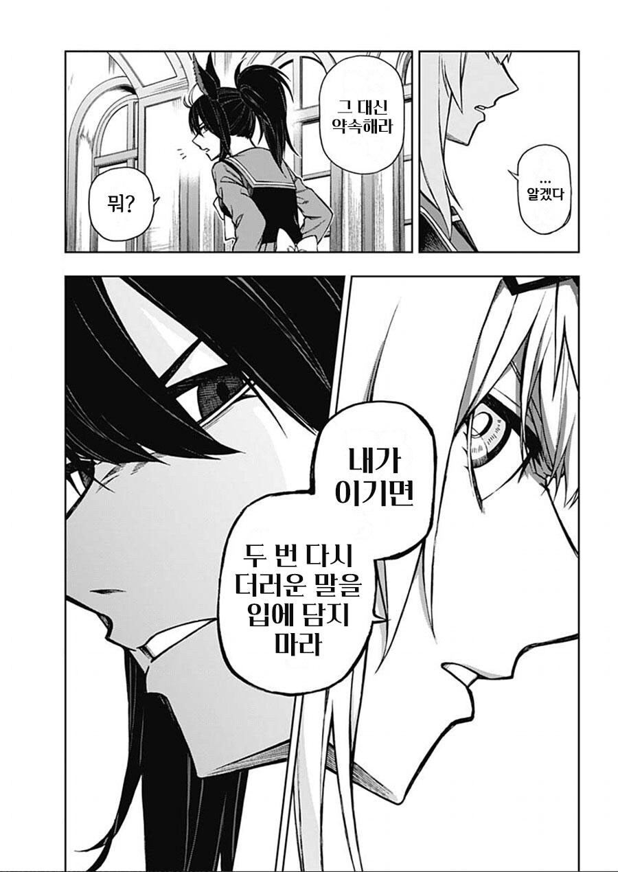 말딸들에겐 최악의 패드립_4.jpg