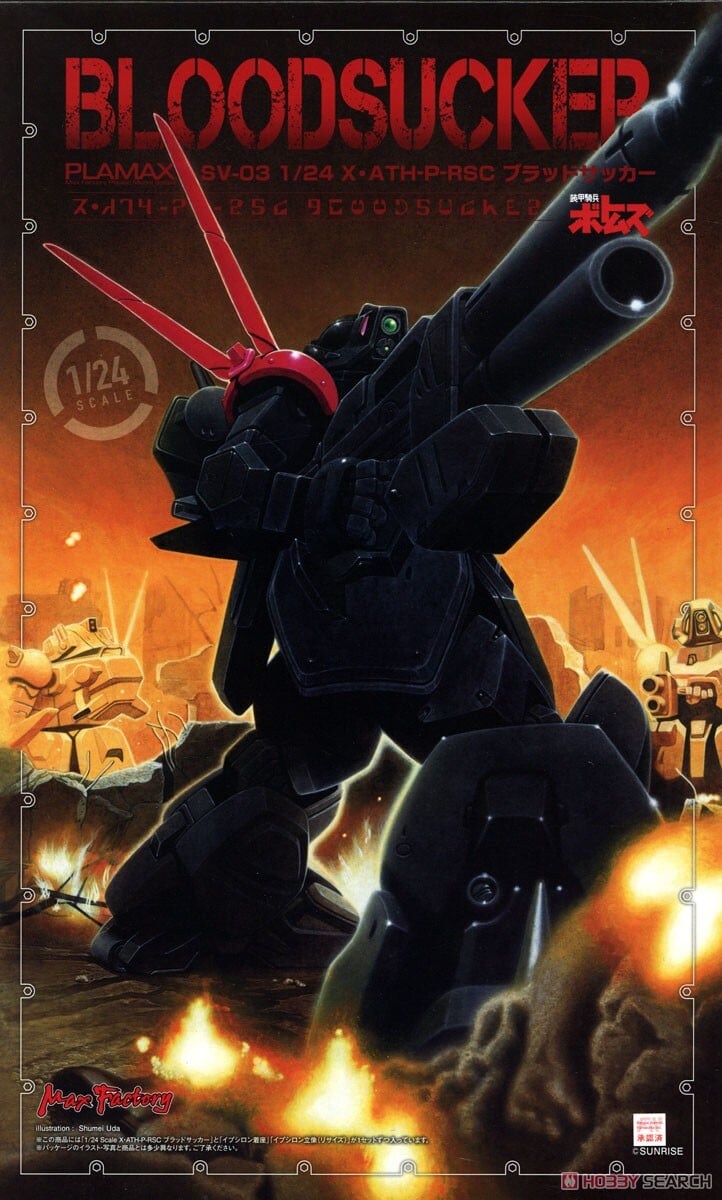 [맥스팩토리] PLAMAX 1/24 장갑기병 보톰즈 2탄 블러드 서커 조립 설명서_1.jpg