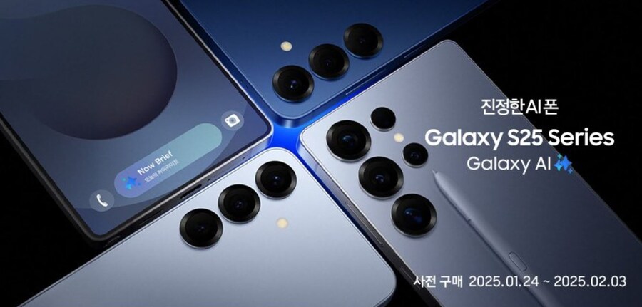 [예판]갤럭시S25 사전예약판매(1월24일(금)~2월3일(월))_1.jpg