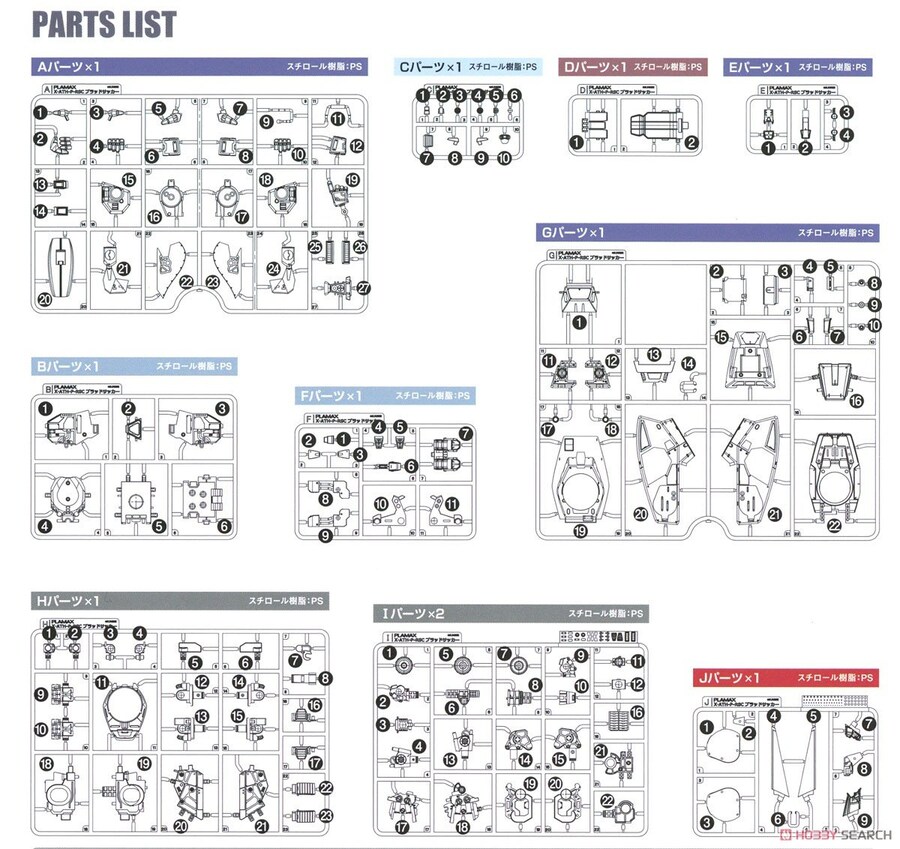 [맥스팩토리] PLAMAX 1/24 장갑기병 보톰즈 2탄 블러드 서커 조립 설명서_9.jpg