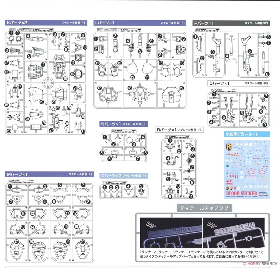 [맥스팩토리] PLAMAX 1/24 장갑기병 보톰즈 2탄 블러드 서커 조립 설명서_10.jpg