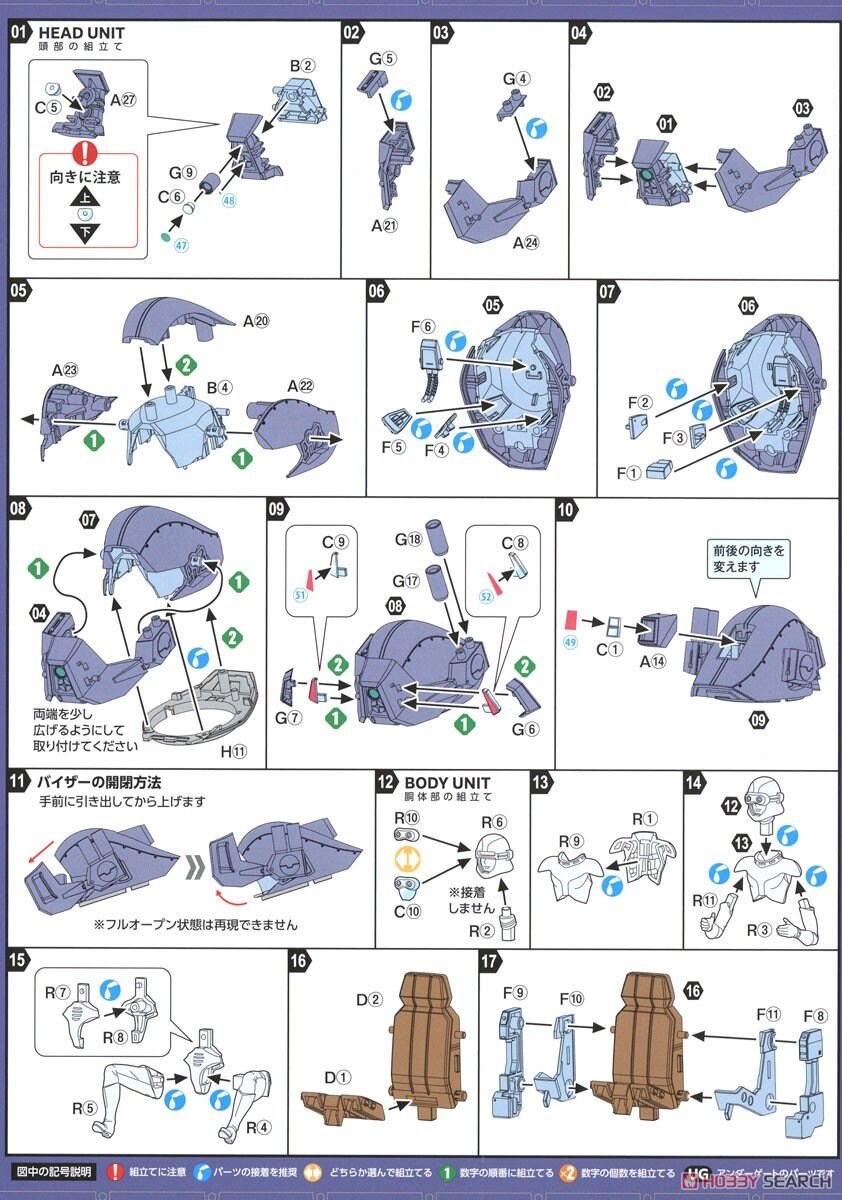 [맥스팩토리] PLAMAX 1/24 장갑기병 보톰즈 2탄 블러드 서커 조립 설명서_11.jpg