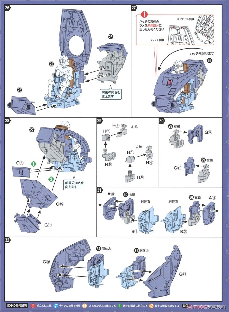 [맥스팩토리] PLAMAX 1/24 장갑기병 보톰즈 2탄 블러드 서커 조립 설명서_13.jpg