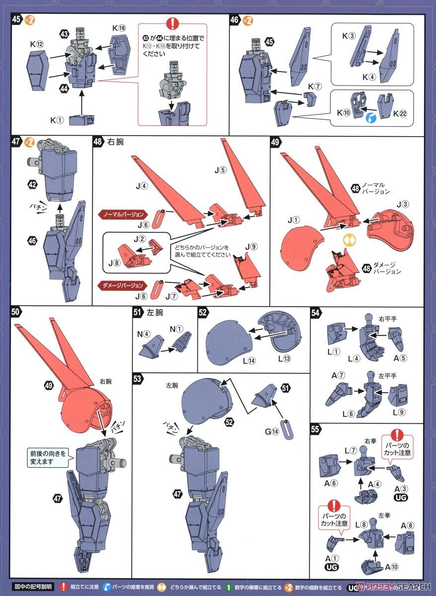 [맥스팩토리] PLAMAX 1/24 장갑기병 보톰즈 2탄 블러드 서커 조립 설명서_15.jpg