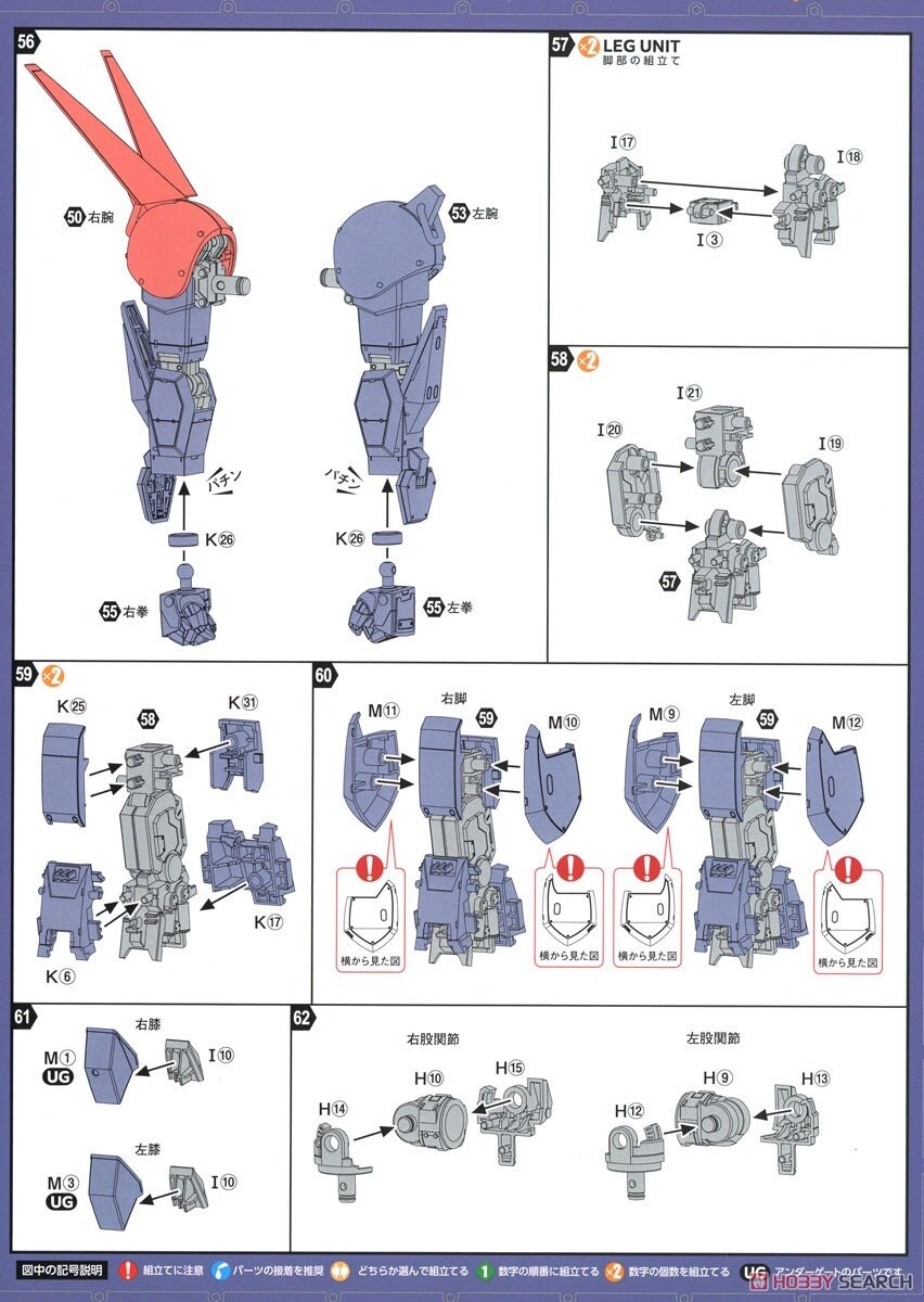 [맥스팩토리] PLAMAX 1/24 장갑기병 보톰즈 2탄 블러드 서커 조립 설명서_16.jpg