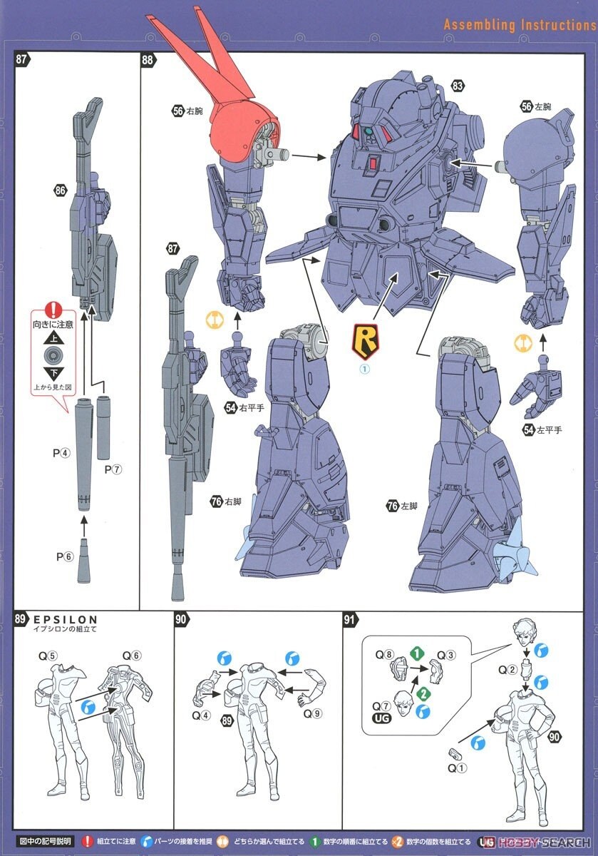 [맥스팩토리] PLAMAX 1/24 장갑기병 보톰즈 2탄 블러드 서커 조립 설명서_20.jpg