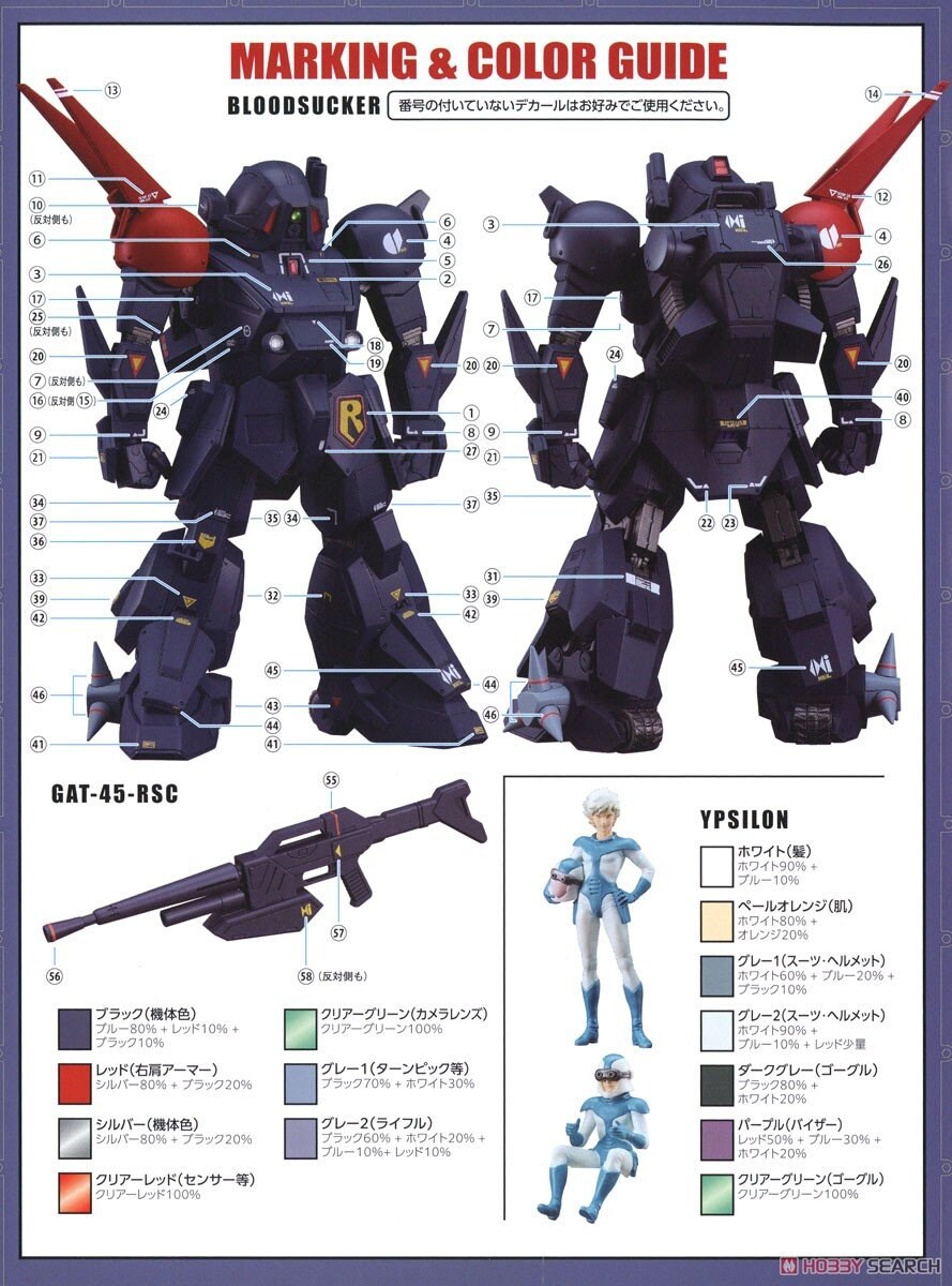 [맥스팩토리] PLAMAX 1/24 장갑기병 보톰즈 2탄 블러드 서커 조립 설명서_21.jpg