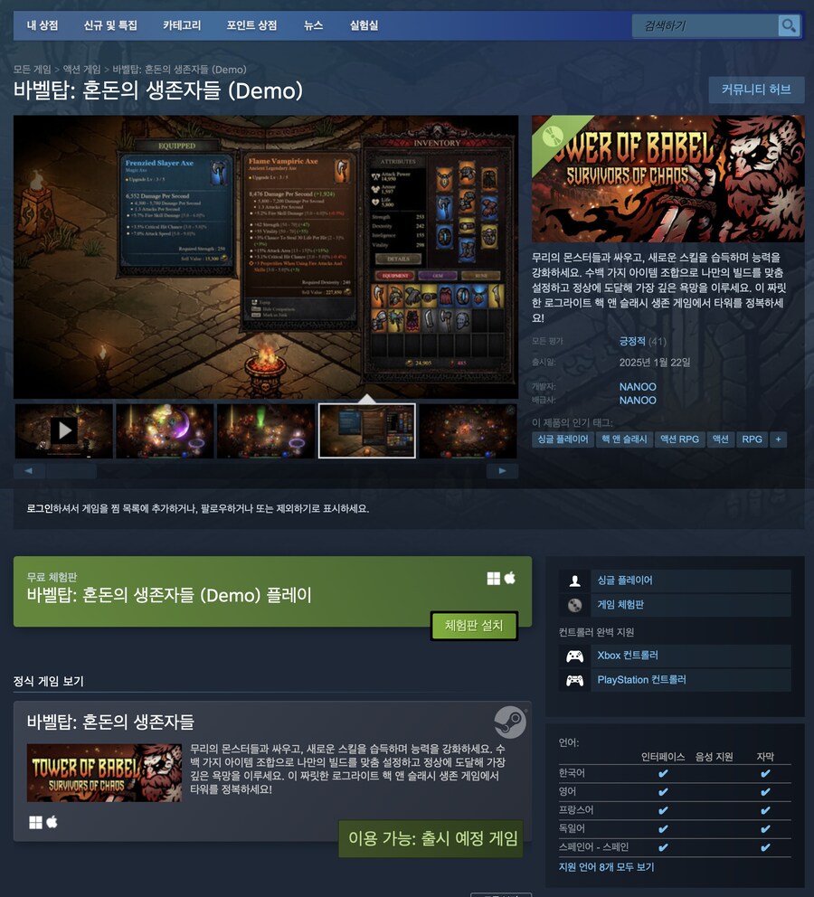 뱀서+디아블로?! 스팀 '바벨탑' 체험판 출시_2.png