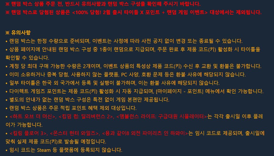 [다이렉트게임즈] 2025 설날 랜덤박스 / 19,800원_2.png