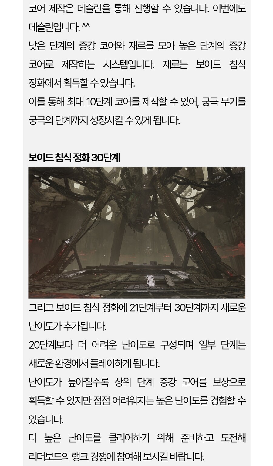 퍼스트 디센던트 핫픽스 1.2.5_11.jpg