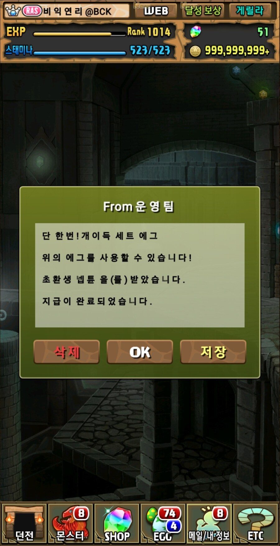 개이득 세트이벤트_1.jpg