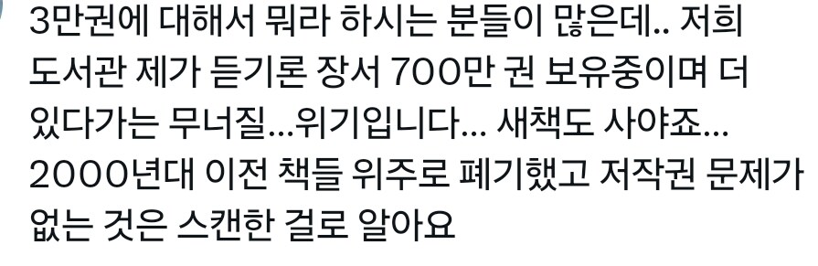 최근 트위터에서 핫한 낙성대 헌책방_3.png