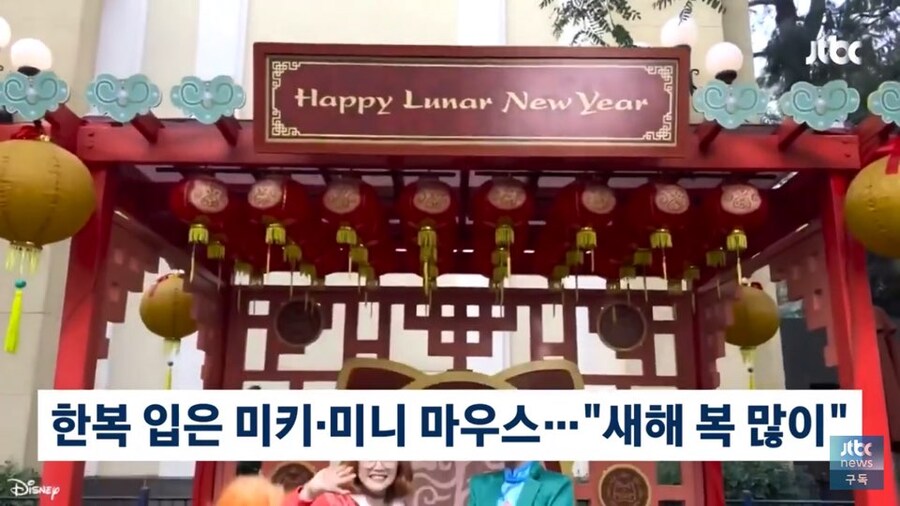 미국 디즈니랜드 설축하영상에 피꺼솟한 중국_1.jpg