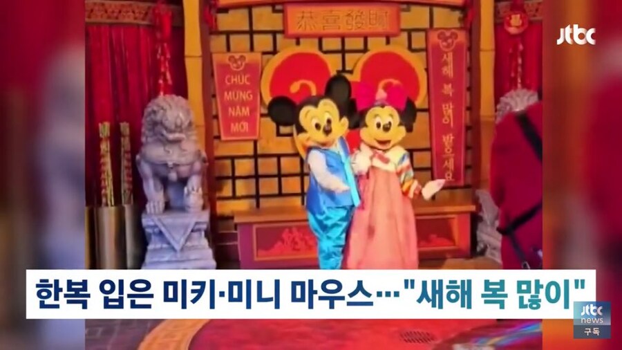 미국 디즈니랜드 설축하영상에 피꺼솟한 중국_4.jpg