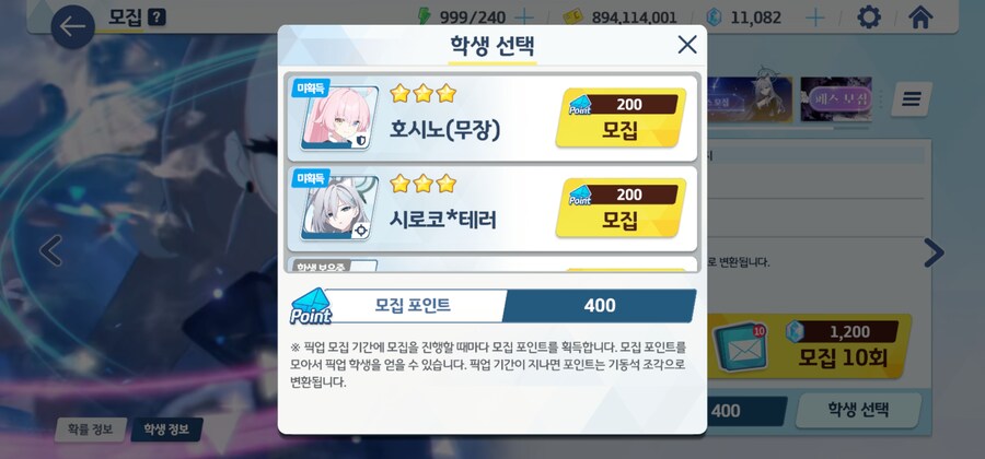 블루아카) 이번 페스는 미카 픽업이구나_5.jpg