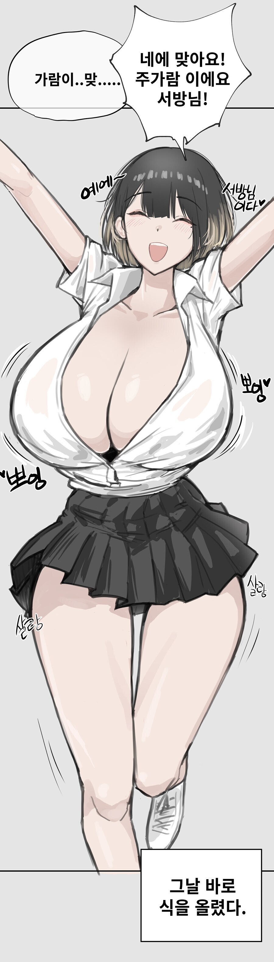 시골에 발령받아 결혼을 강요받는 선생_3.jpg