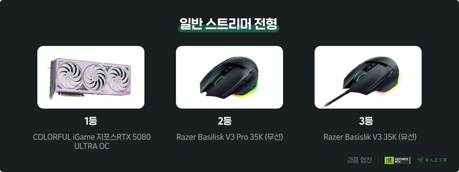 [치지직 스트리머 대회] '치락실' 대회 안내 🎮_3.png