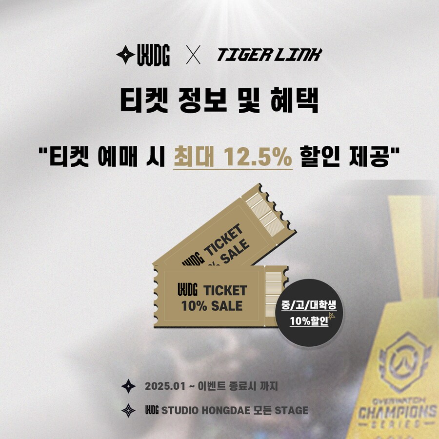 [WDG STUDIO HONGDAE] 확장 이전 기념 ✨WDG 직관 특별 혜택✨_4.png